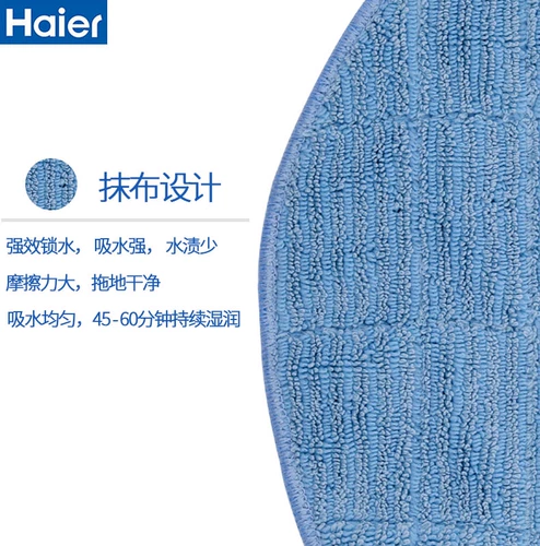 Haier Checking Robot Family T525H-TX50 Accessy Accessy Accessessy Sicksing Bissing The Mop Crate Crate the Haipa Filter