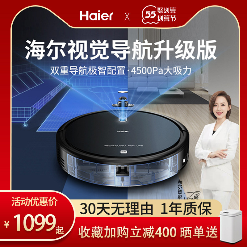 Haier Intelligent sweeper People use muted sweep All sweep towed to dust in three-in-one Xiaomi stone