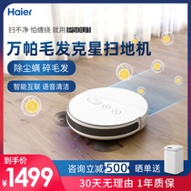 Haier sweeping robot P50 hair household automatic intelligent sweeping mopping vacuum three-in-one sweeping and dragging one