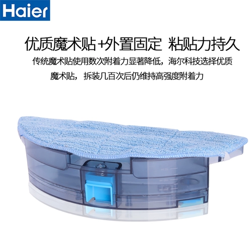 Haier Checking Robot Family T525H-TX50 Accessy Accessy Accessessy Sicksing Bissing The Mop Crate Crate the Haipa Filter