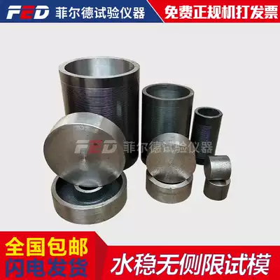 Unconfined compressive test die 50 100 150mm water-stable compressive strength mold lime-soil die all-steel semi-steel plastic