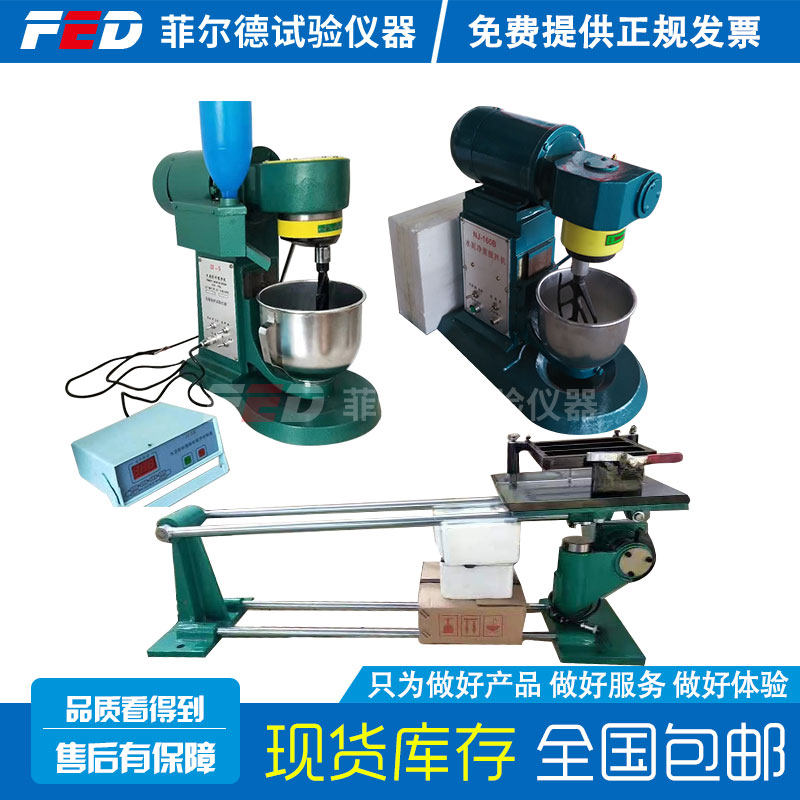 Cement Rubber Sand Mixer JJ-5 Cement Net Sizing Mixer NJ-160B Cement rubber sand Zhensolid Terri ZS-15 Type