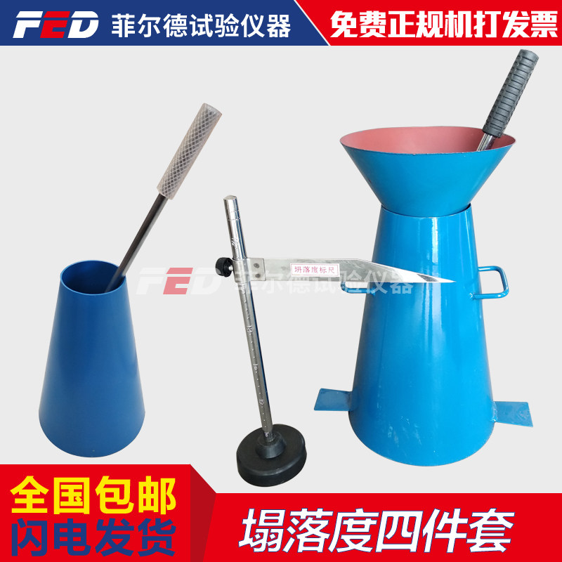 Concrete Collapse Degree four pieces Collapse Downfall Silo Concrete Gauge Leak Collapse Degree Barrel Bucket Ramming Mortar Expansion Bucket
