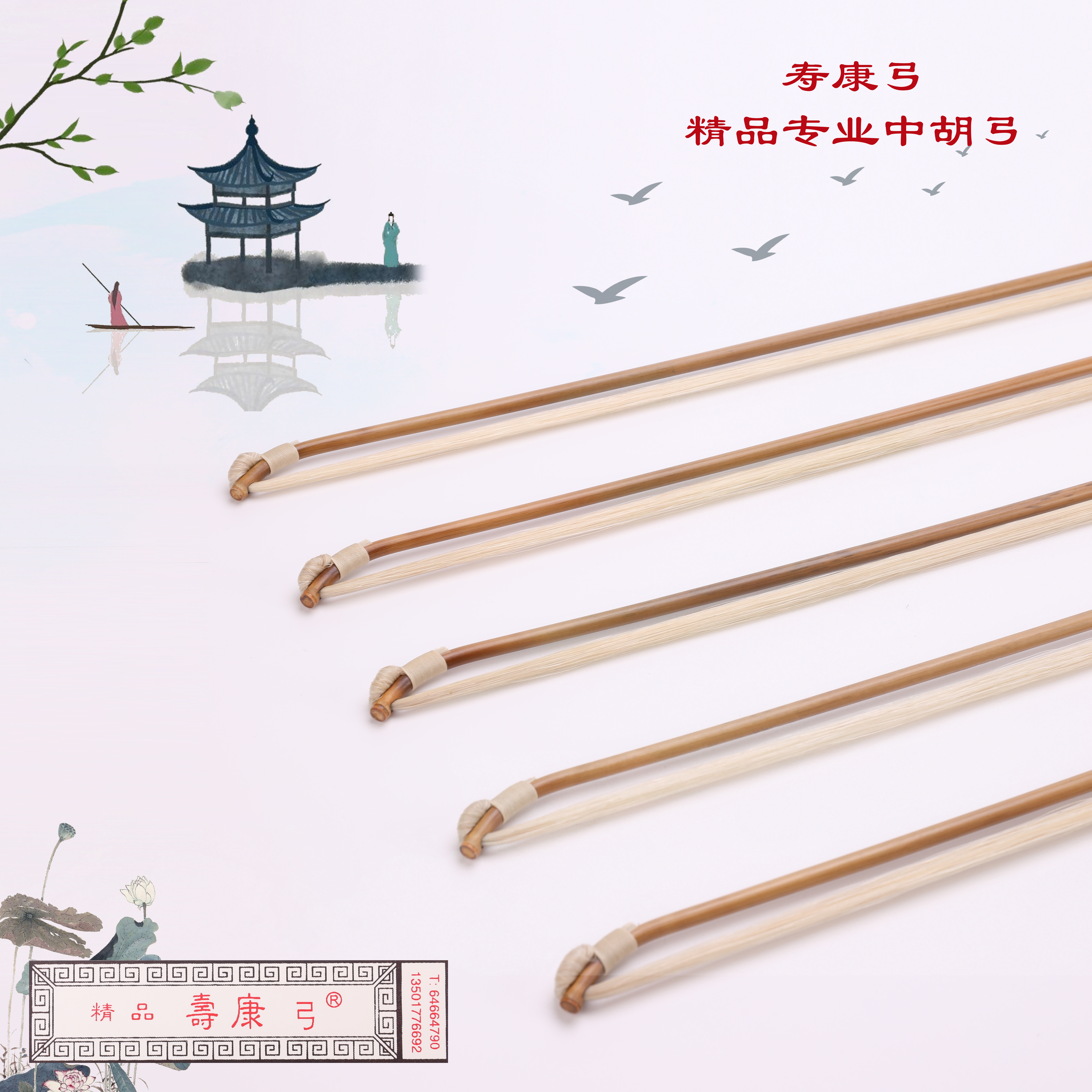 Zhonghu Bow Shoukang Bow Shoukang Brand Boutique Professional Pure Natural Long White Horsetail Middle Hu Bow In Huqin Bow