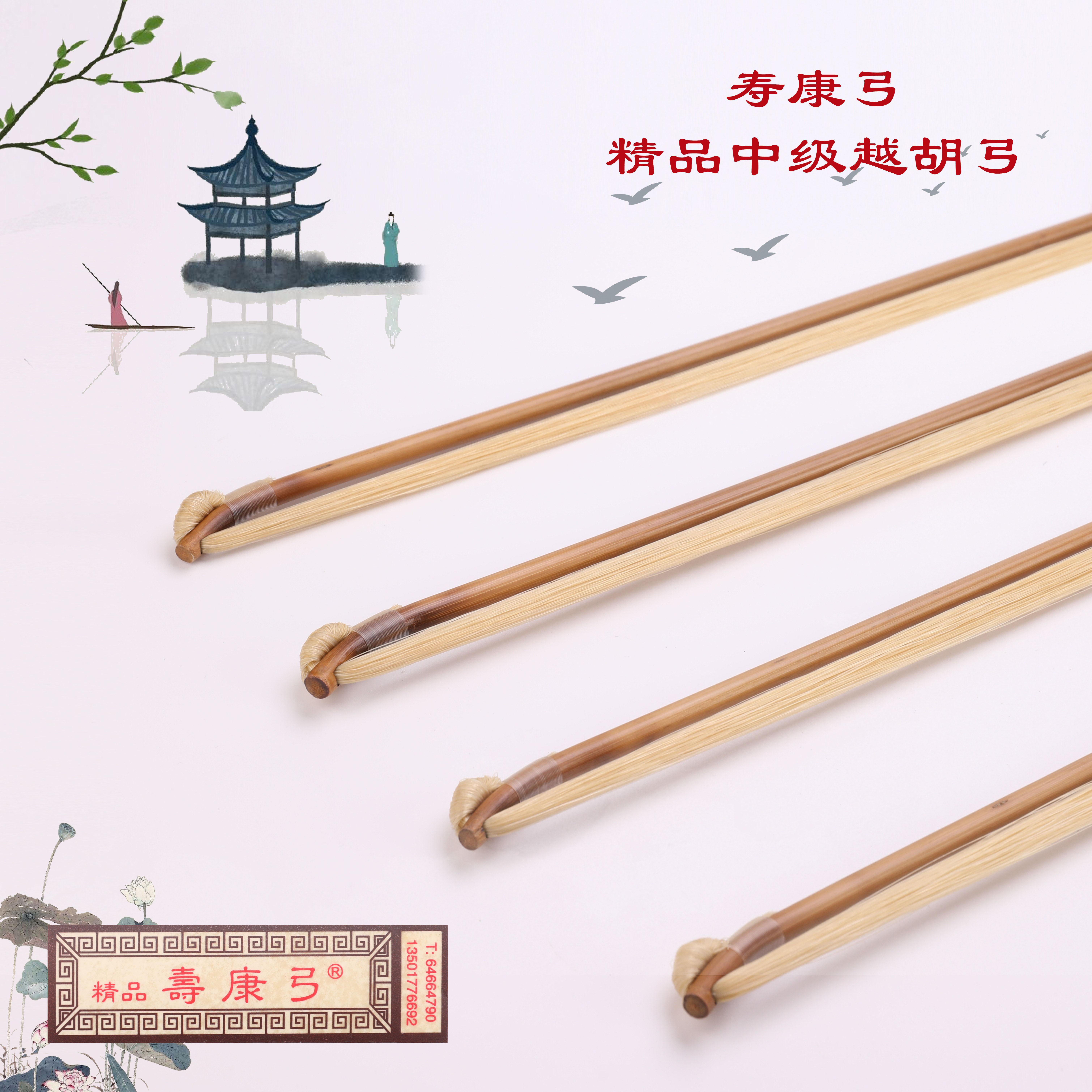 The Hooku Bow Shoukang Bows Sukang Bows Bouquets Bouquets Intermediate White Mati Suo Bow Sukoku Bow Sukon Main Hu Chin Bow Master Hu Chin Bow