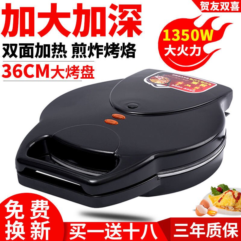 Red Double Festive electric cake Pie Cake Electric Cake Pan for Home Double Face Heating Deepens the Number 36CM Pancake Machine Pancakes