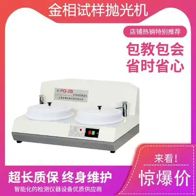 PG-2B two-speed metallographic sample polishing machine double disc two-speed affordable national factory direct sales