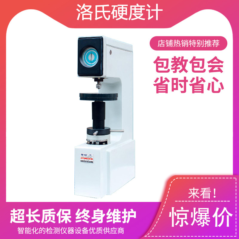 XHRD-150 model electric plastic Lowell hardometer manufacturer direct value for money