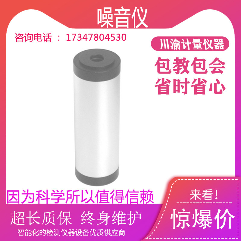 Guangzhou Lantai Noise Instrument Sound Level Meter Calibrator Noise Calibrator ND9A Calibrator ND9B