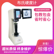 400HBS-3000A digital display buss altimeter automatic turret Computer-integrated automatic buster hardometer