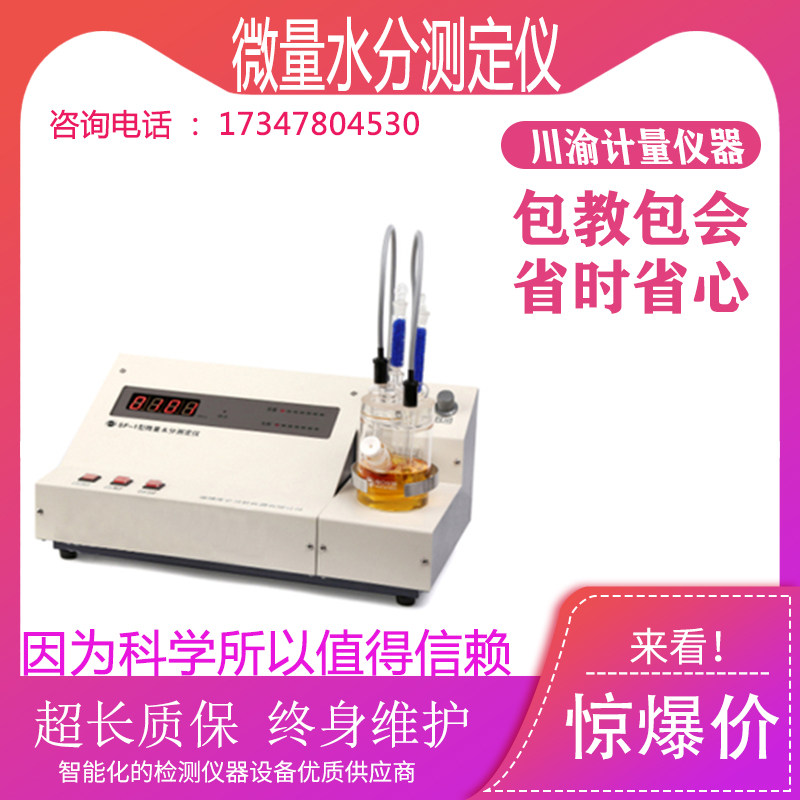 SF-1 type of micro moisture tester Kalferukukulunfa moisture detector moisture meter