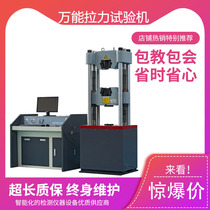 Electro-hydraulic servo hydraulic universal material testing machine metal stretching test microcomputer control universal tension testing machine