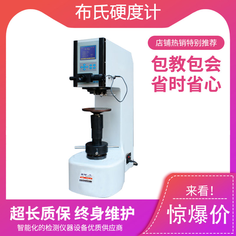 220HBS-3000-type digital display of brucelometer altimeter