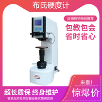 220HBS-3000-type digital display of brucelometer altimeter