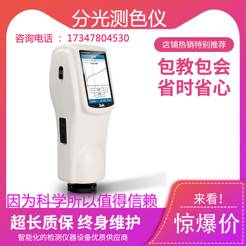 NS810 spectrophotometric colour finder D 8 °
