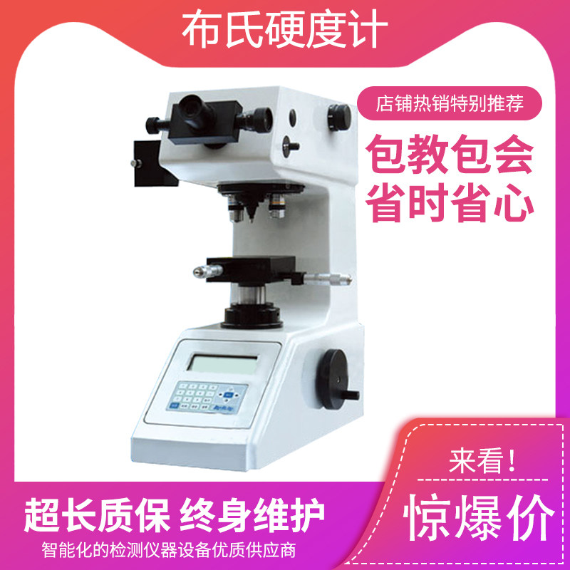HV-1000B type microaltimeter Vickers hardness tester carburizer Carburometer Free Residence to the government