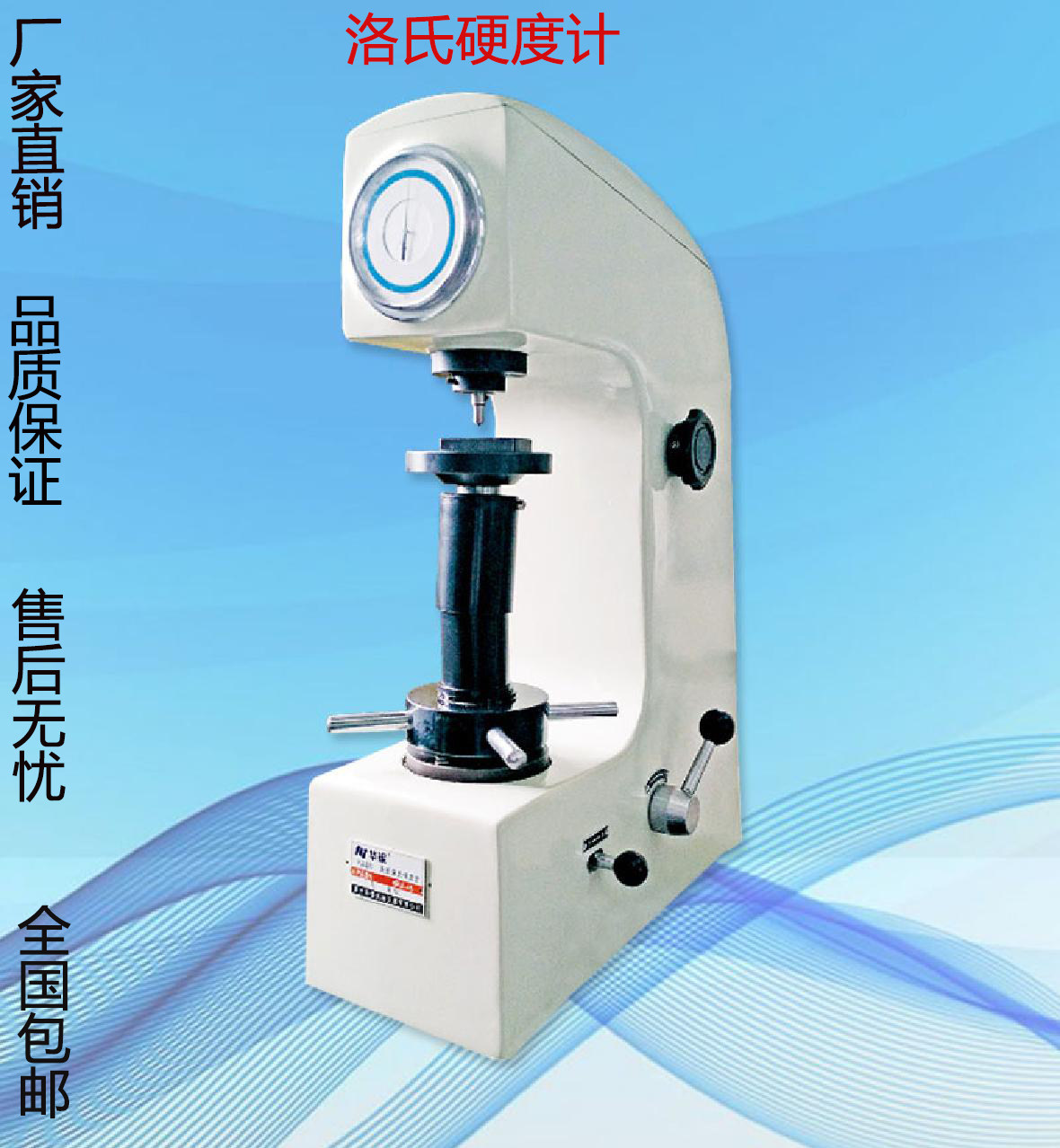 HRM-45 Surface Rockwell Hardness Tester, Metal Material Heat Treatment Surface Electroplating