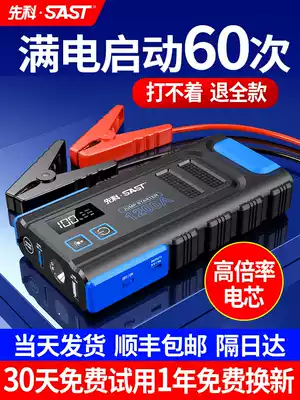 Car emergency start power supply 12V large capacity mobile charging electric treasure portable battery fire rescue artifact