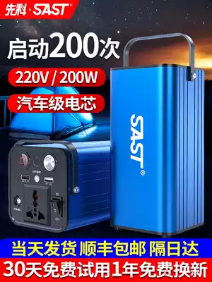 Car emergency start power supply 12V mobile charging outdoor 220V multifunctional vehicle battery ignition and electric artifact