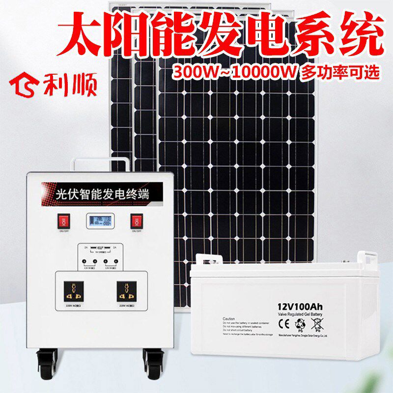 Solar photovoltaic power generation system home full set of 220v small high-power off-grid rooftop solar generator