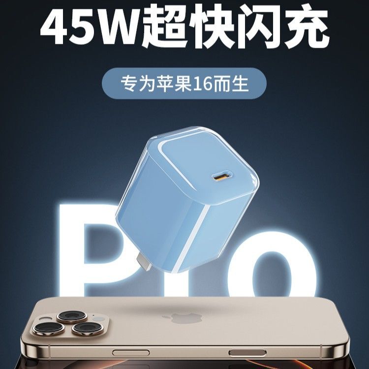 3C Certified Pd45W Gallium Nitride Small Ice Cube Charger Suitable for Iphone17Promax/16 Samsung Galaxy S25 Tablet Headphones 3C Certified Pd45W Gallium Nitride Small Ice Cube Charger Suitable for Iphone17Promax/16 Samsung Galaxy S25 Tablet Headphones