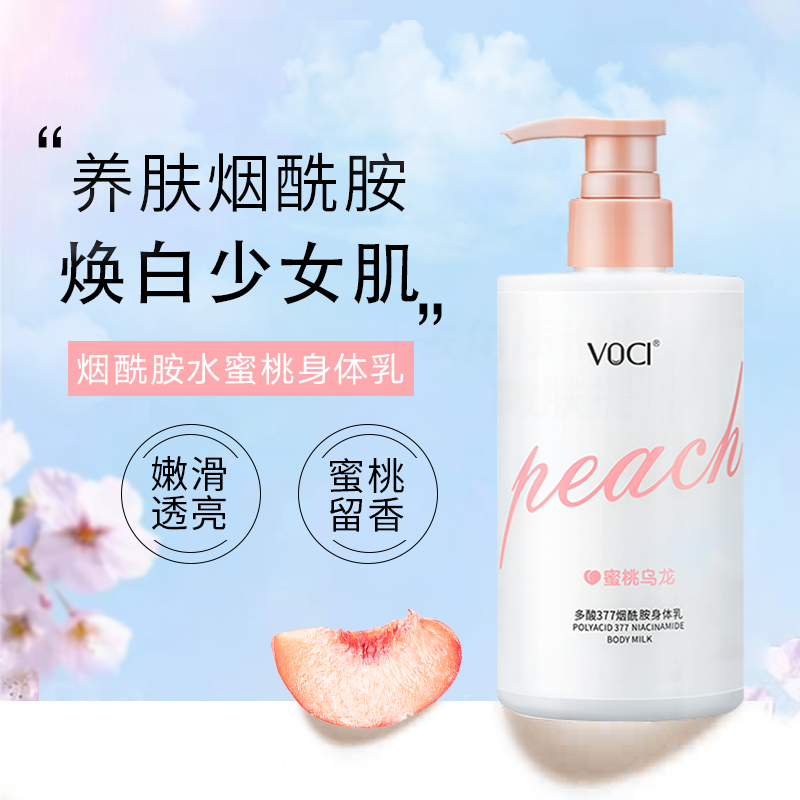 VOCI Niacinamide Body Lotion Moisturizing Autumn Winter Fruit Acid Peel Brush Acid Peel Acid Peel Remove Chicken Skin Dry Anti-ItchIng Fragrance Woman