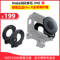 Insta360 ONE R Original Accessories Panoramic Camera Accessories Protective mirror for 360 Panoramic lens