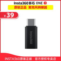 Insta360 ONE R Accessory Microphone Adapter