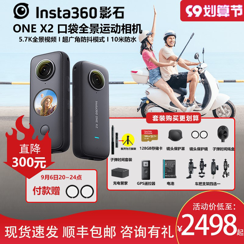 Insta360 one x2 action camera riding ski panoramic camera VLOG camera real estate travel