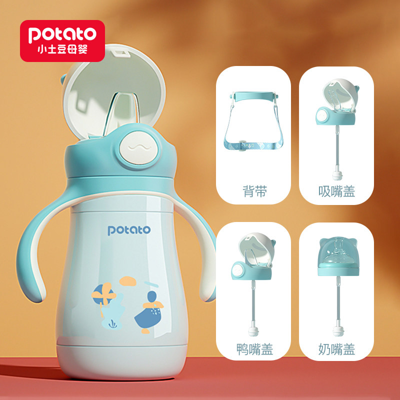 Small potato insulation water cup original accessories straw cover duckbill cover insulation cover baby bag