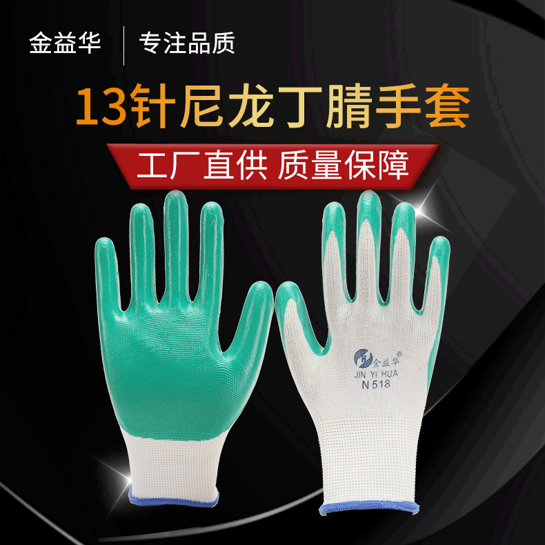 Gum dipping labor protection gloves white sand green nylon Nylon Hanging Glue Gloves Anti Oil Work Protection Gloves Manufacturer Wholesale