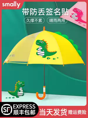 Smally children's umbrella Baby Kindergarten children Primary school students boys automatic long-handled umbrella Girl umbrella