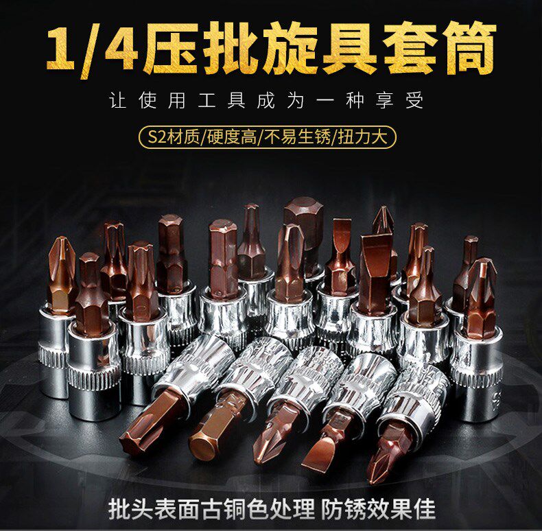 Flower type t30 inner hexagon t25 batch head sleeve head plum t45 splined t50 Six flowers t55 inner flower angle 6 angular screwing tool
