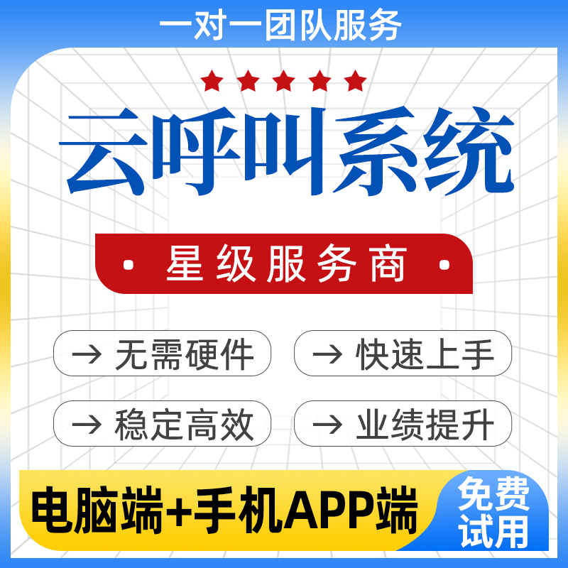 Extras Cloud Guest Systems Phone Marketing Artificial Foreign Marketing Systems Telephony Foreign systems Enterprise Management Private-Taobao