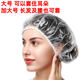 Extra thick disposable shower cap with large hood waterproof