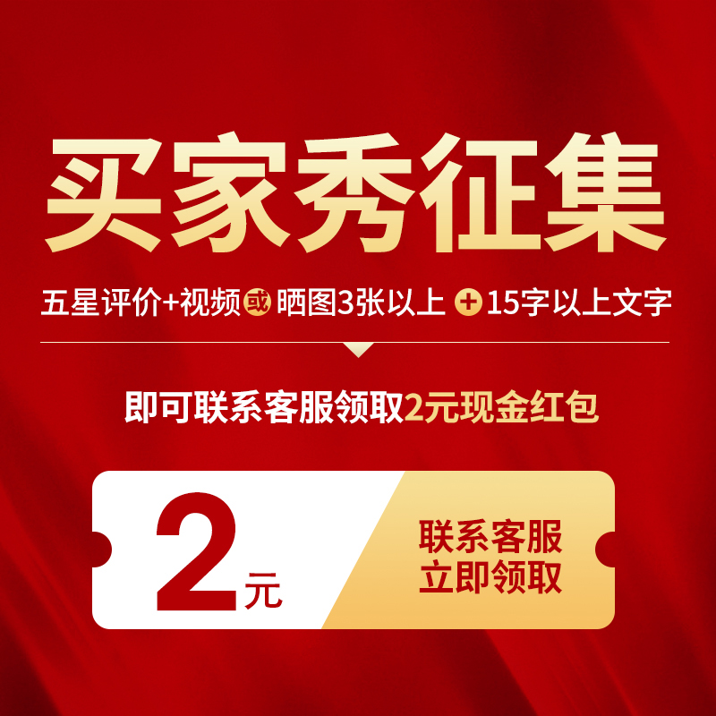 #Buyer Show Collection#Purchase of order to send red envelopes#