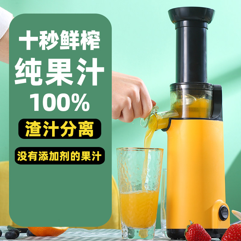 Juicer multifunction original juice machine Small Home Slag Juice Separation Fruit Portable Mini Full Automatic Fruit Juicer