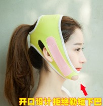 Line engraving postoperative recovery bandage headgear postoperative chin rear shrink aligner slim face mask face shaping V face lift