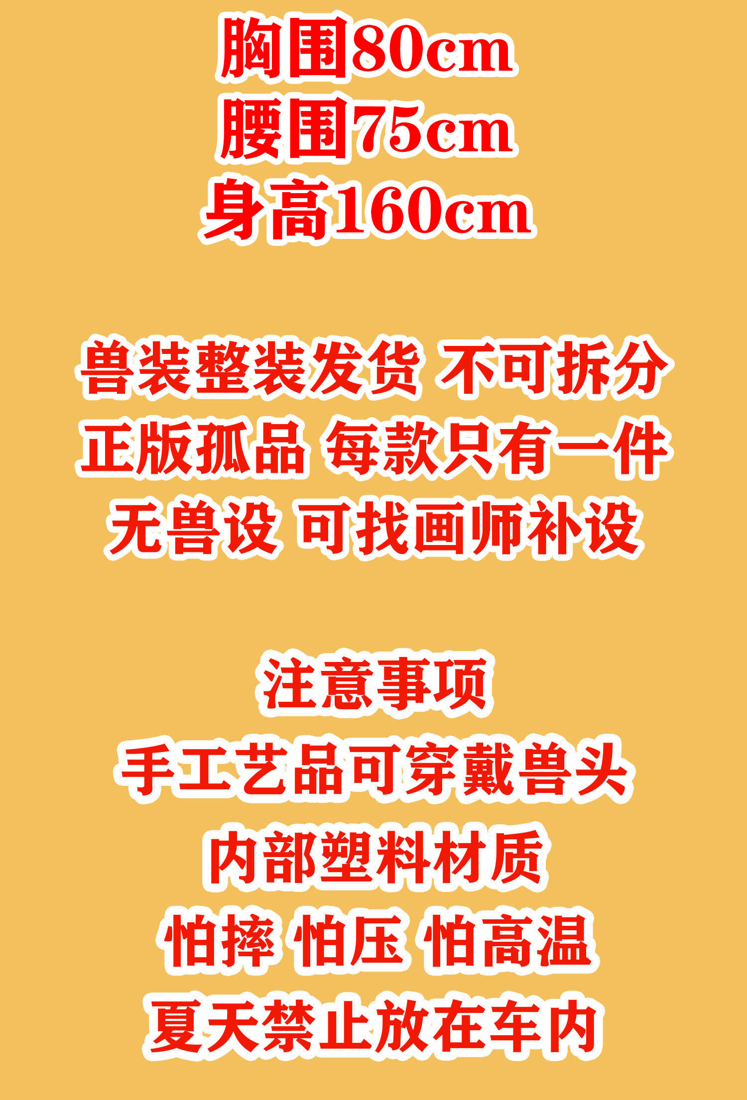 furry福瑞/兽装 日系鸟科全装兽装 成品pla材质可穿戴鸟类fursuit Other