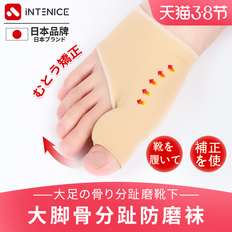 Japan Big Toe Thumb Valgus Straightener Male Female Big Toe Can Wear Shoes Footed Bone Orthotic toe cushion sock cover