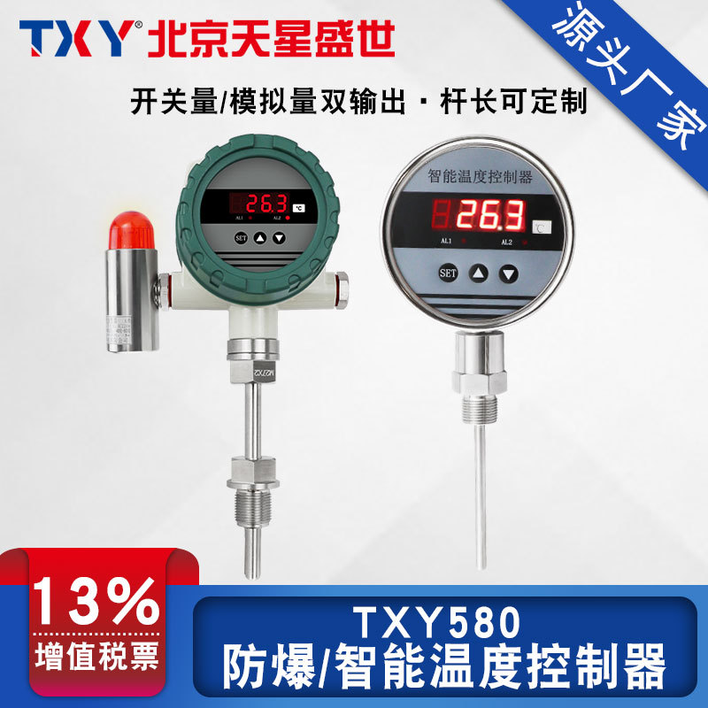 Txy Tianxing Shengshi Intelligent Temperature Controller Explosion-Proof Temperature Switch Digital Electric Concept Switch 4-20Ma Txy Tianxing Shengshi Intelligent Temperature Controller Explosion-Proof Temperature Switch Digital Electric Concept Switch 4-20Ma
