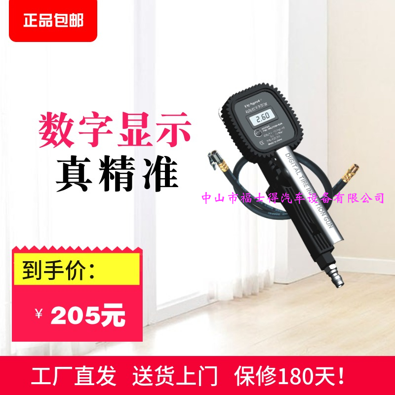 Wind speed FLY-SPEED FSD-201 high precision digital display tire inflatable gun gaslighting table original plant