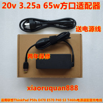 Suitable for Lenovo ThinkPad P50s E470 E570 P40 S3 T460s power adapter charging cable