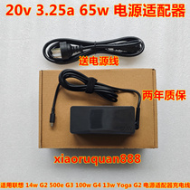 Suitable for Lenovo 14w G2 500e G3 100w G4 13w Yoga G2 power adapter charging cable