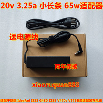 Suitable for Lenovo IdeaPad I533 G480 Z585 V470c V575 power adapter charging cable