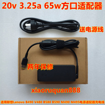 Suitable for Lenovo B490 V480 B580 B590 M490 M495 power adapter charging cable