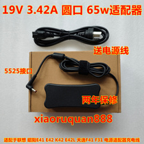 Suitable for Lenovo Zhaoyang E41 E42 K42 E42L Tianyi F41 F31 power adapter charging cable