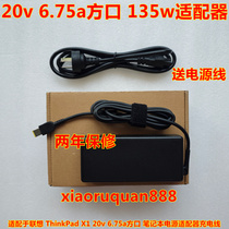 Suitable for Lenovo ThinkPad X1 20v 6 75a square port notebook power adapter charging cable