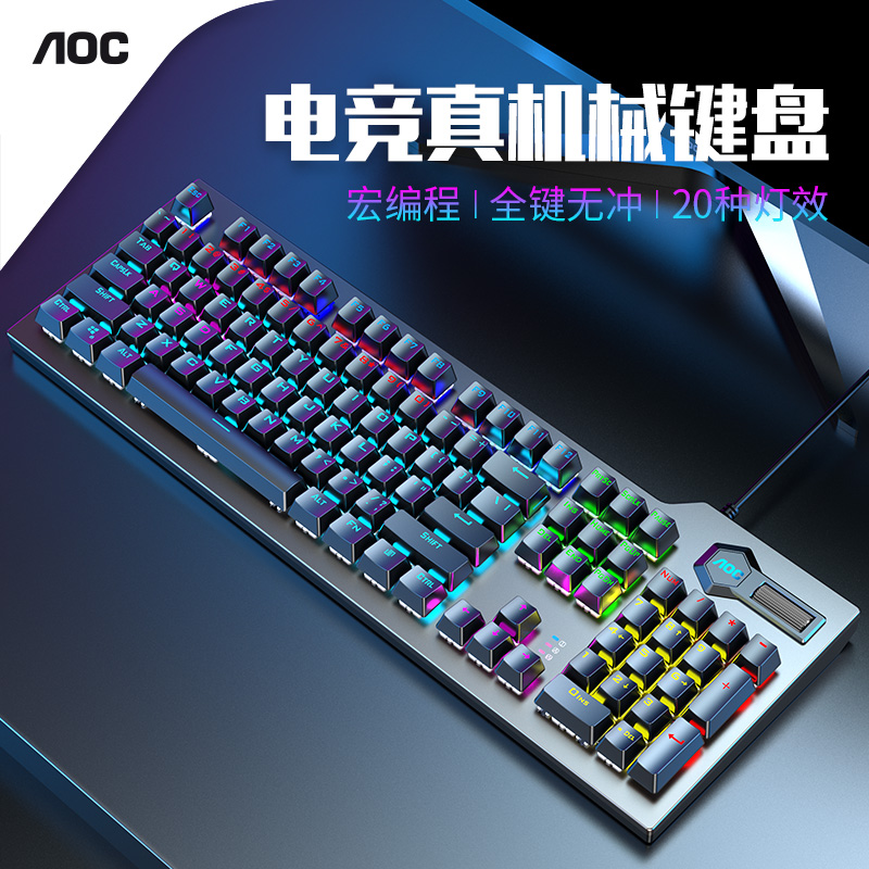 AOC GK420 Mechanical Keyboard Wired Green Shaft Games Electric Race Mix Light Suit-Taobao