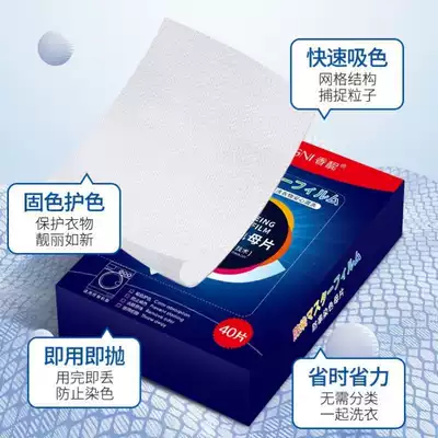 Washing machine suction paper laundry adsorption sheet sticky hair washing clothes suction cat hair anti-string color laundry sheet color separation household cleaning
